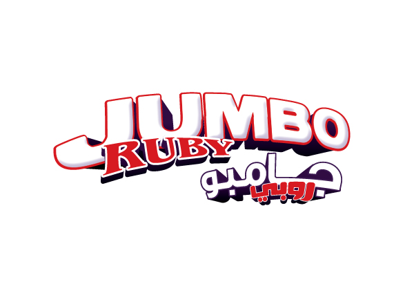 Jumbo Ruby